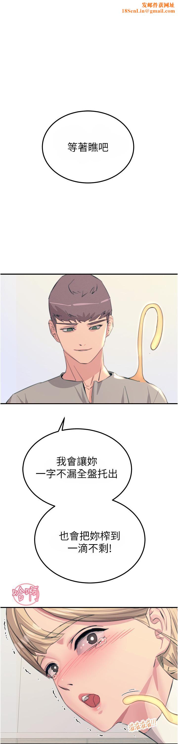 触电大师第58话-水流不停的发情骚货