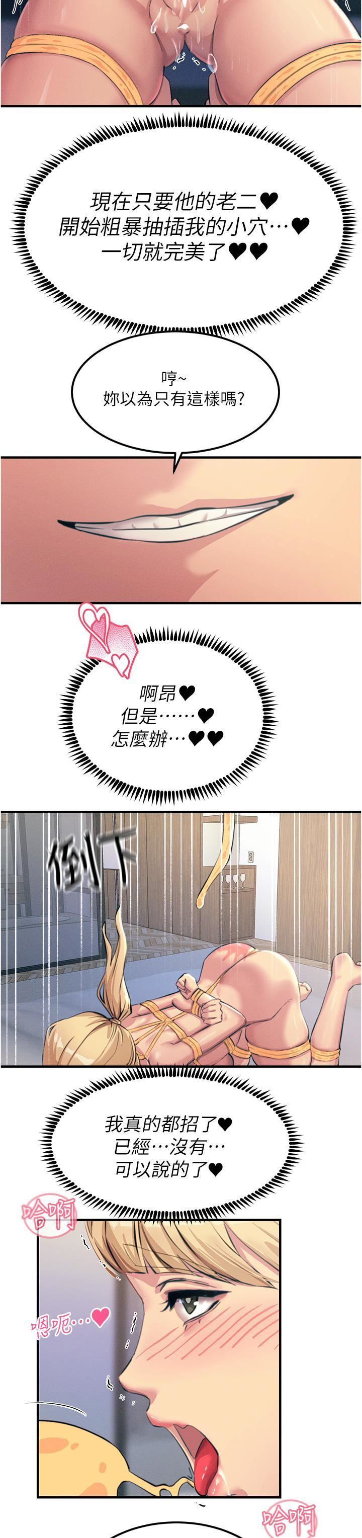 触电大师第58话-水流不停的发情骚货