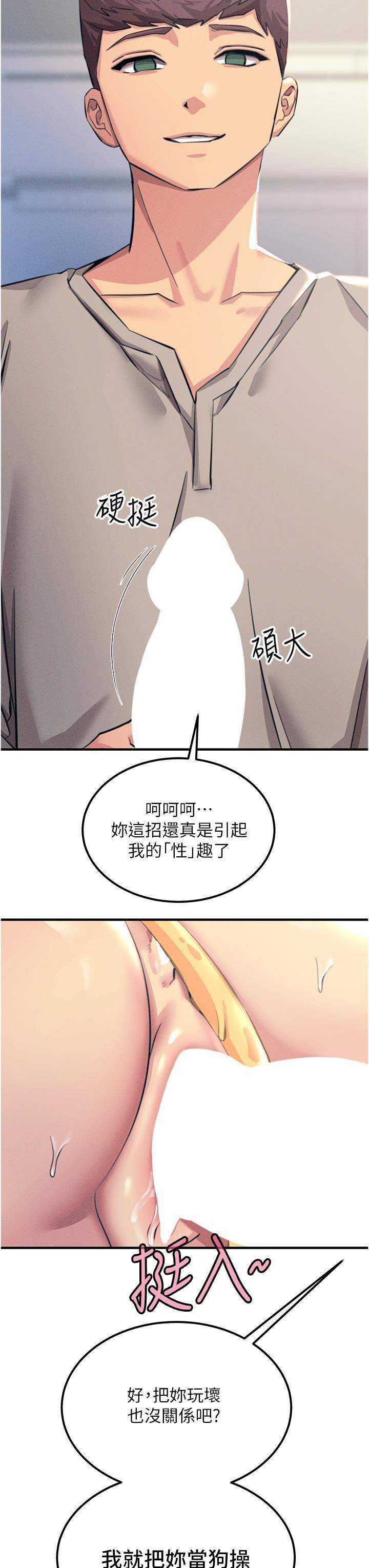 触电大师第58话-水流不停的发情骚货