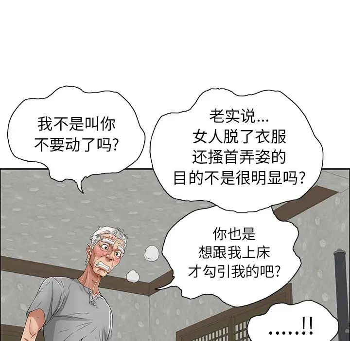 致命的你第2章