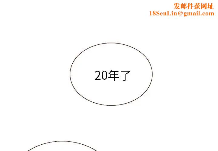 致命的你第3章