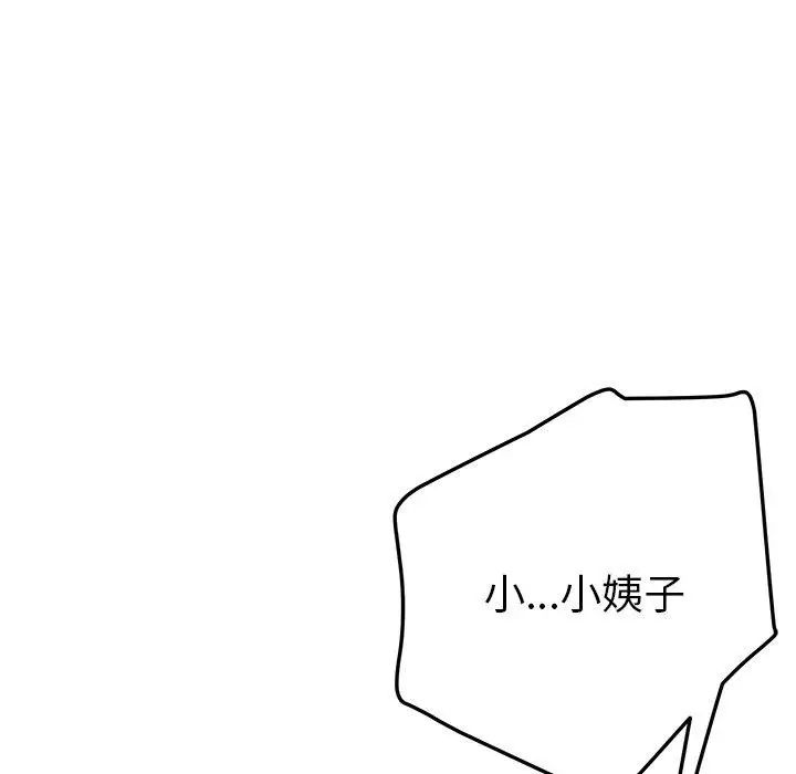 她们的恶作剧第25话