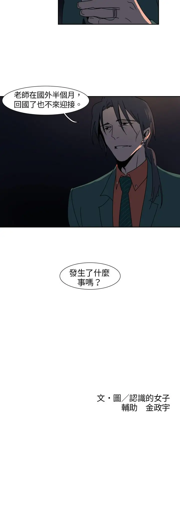 欧菲莉亚第5话