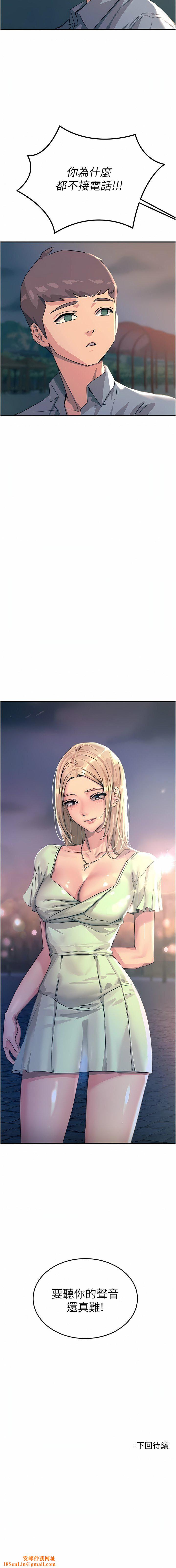 触电大师第59话-求爱不成的育豪