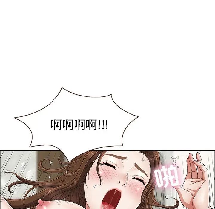 致命的你第3章
