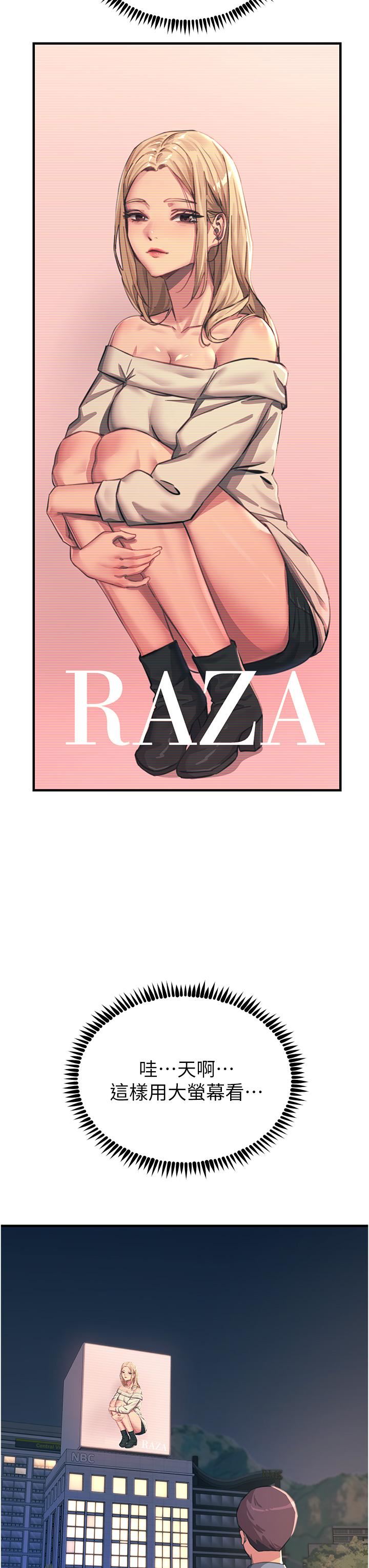 触电大师第60话-让你见识我的爱