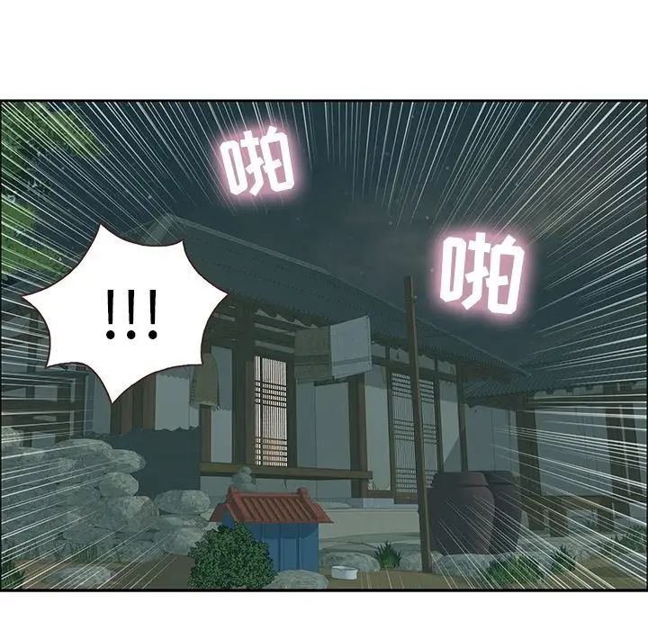 致命的你第3章
