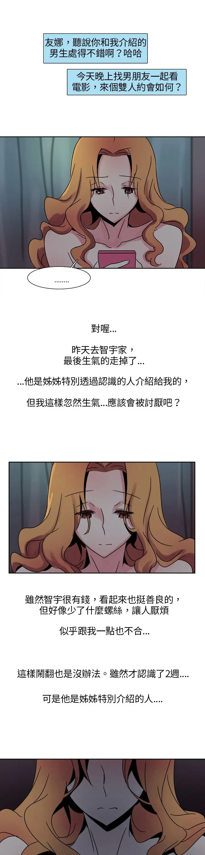 欧菲莉亚第7话