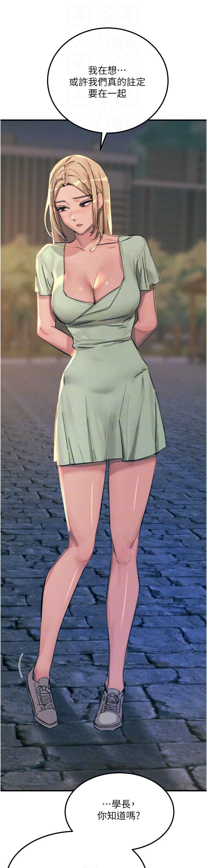 触电大师第60话-让你见识我的爱