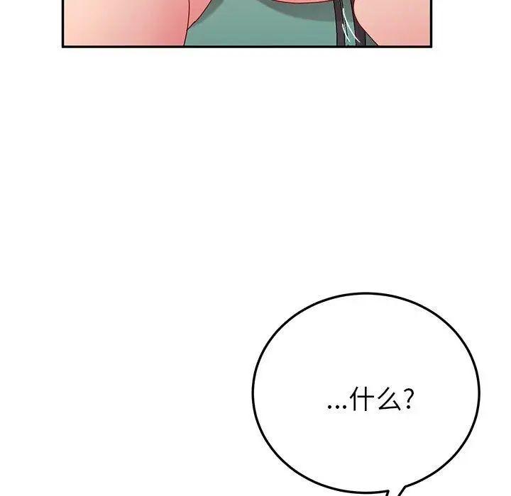 她们的恶作剧第26话