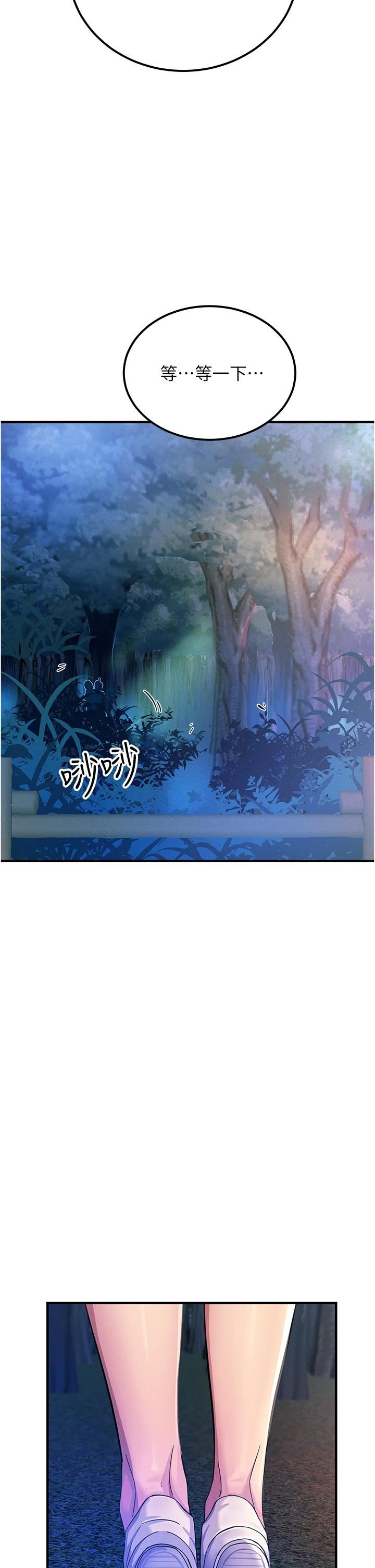 触电大师第60话-让你见识我的爱