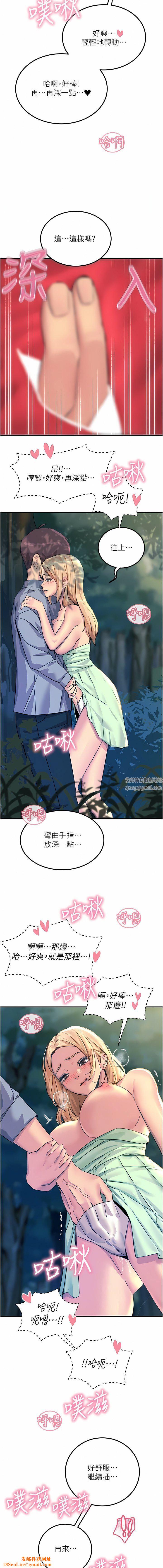 触电大师第61话-自动蹲下去的校花