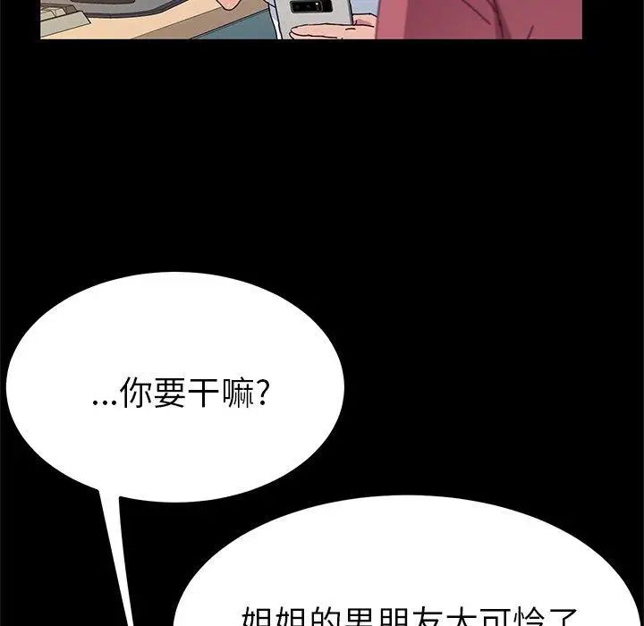 她们的恶作剧第26话