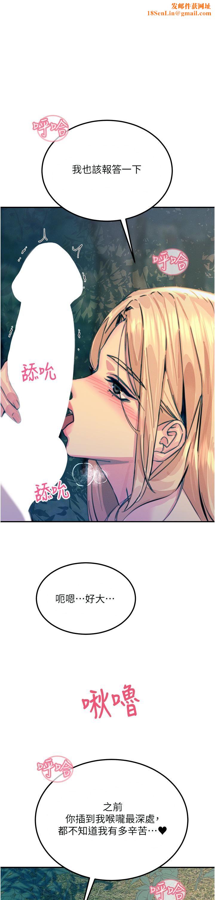 触电大师第62话-把学长的全部都给我