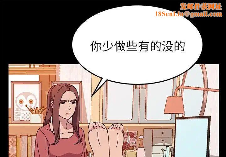 她们的恶作剧第27话