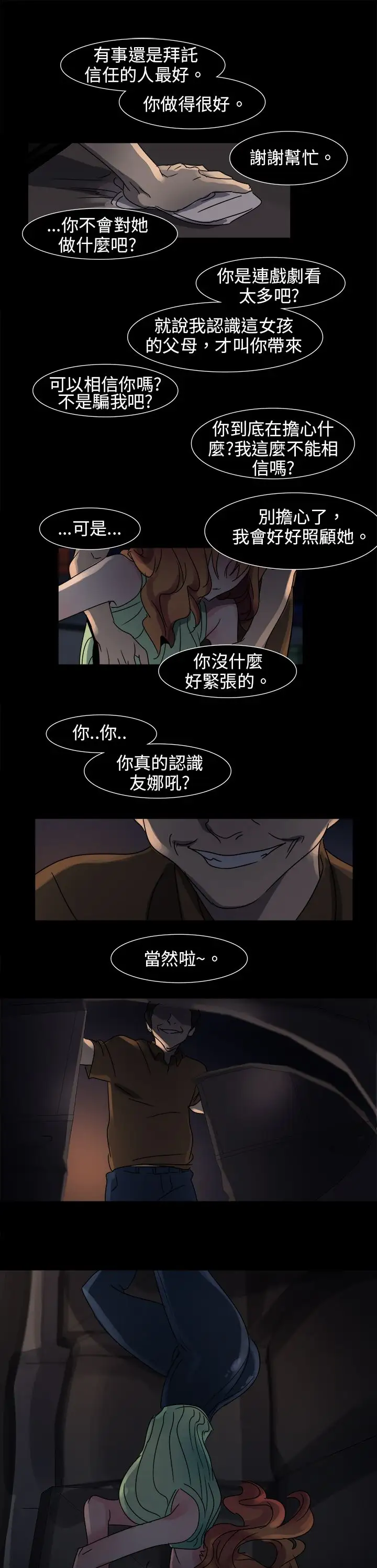 欧菲莉亚第11话