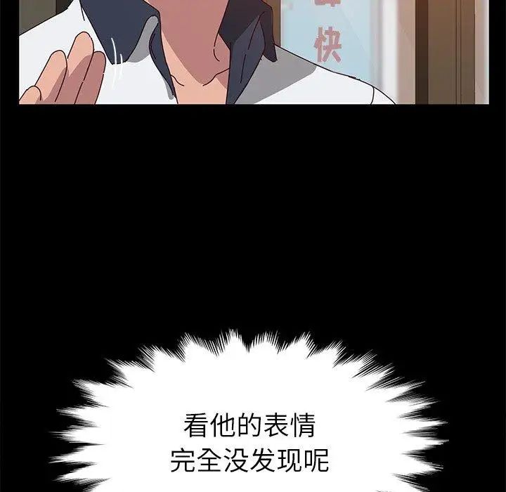 她们的恶作剧第27话