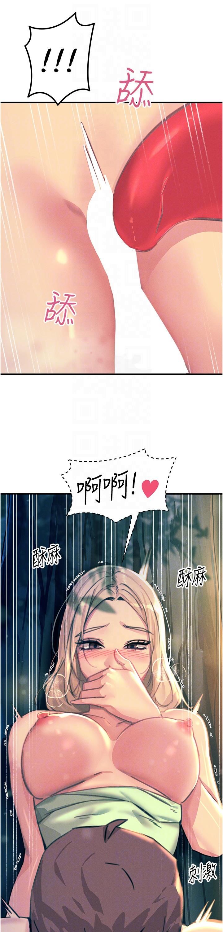 触电大师第62话-把学长的全部都给我