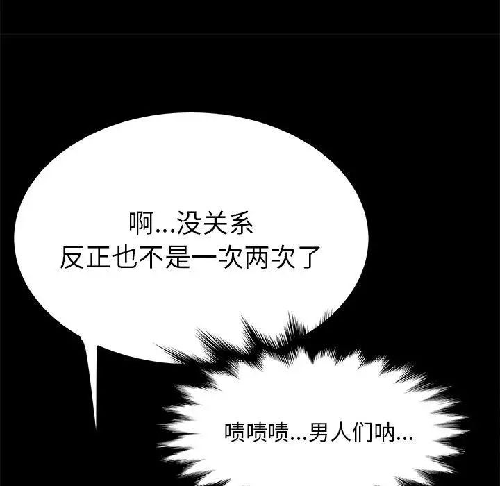 她们的恶作剧第27话