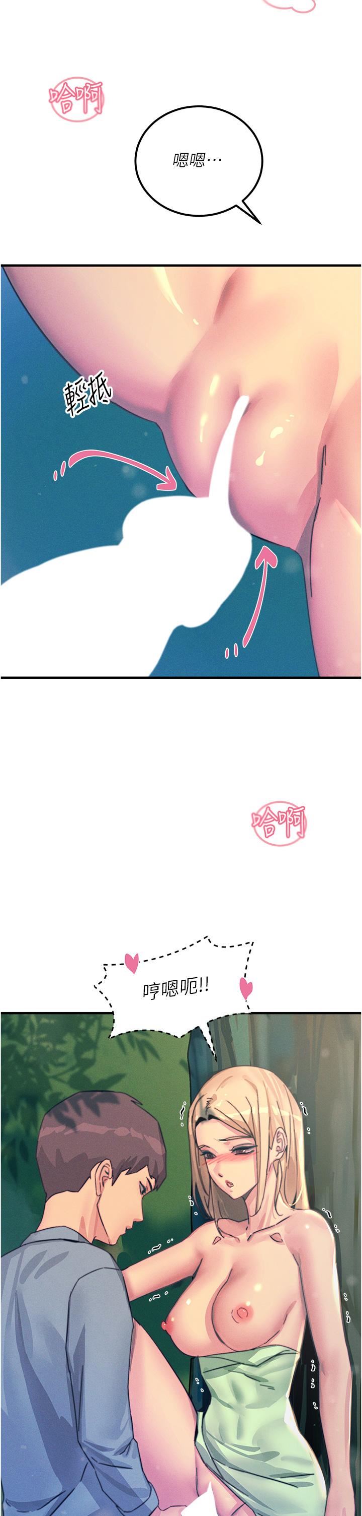 触电大师第62话-把学长的全部都给我