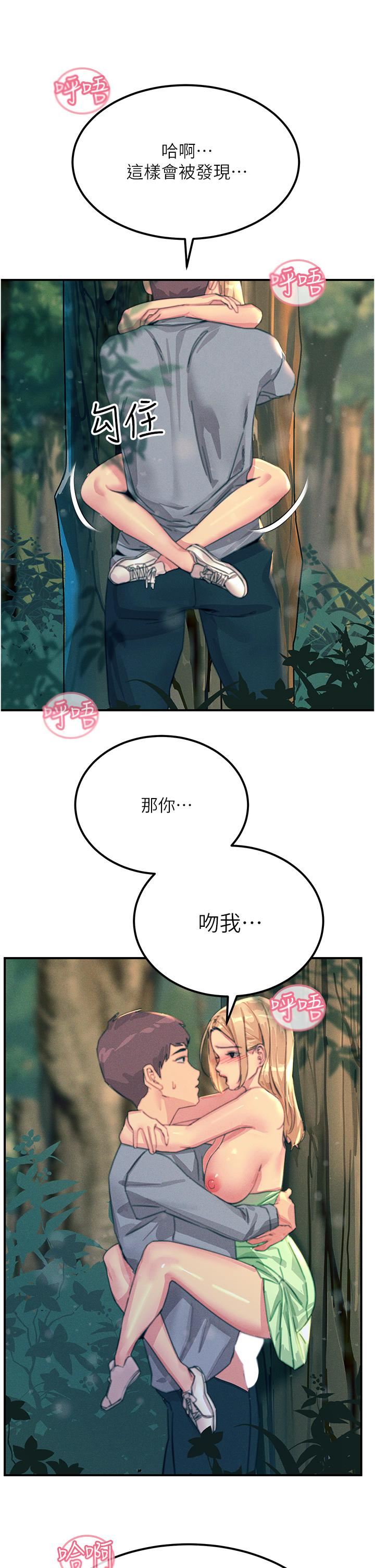 触电大师第62话-把学长的全部都给我
