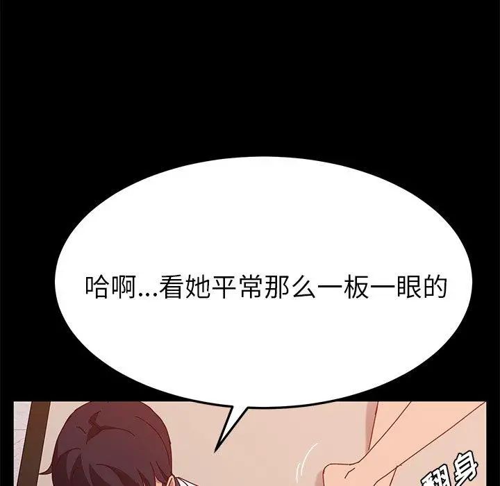 她们的恶作剧第27话