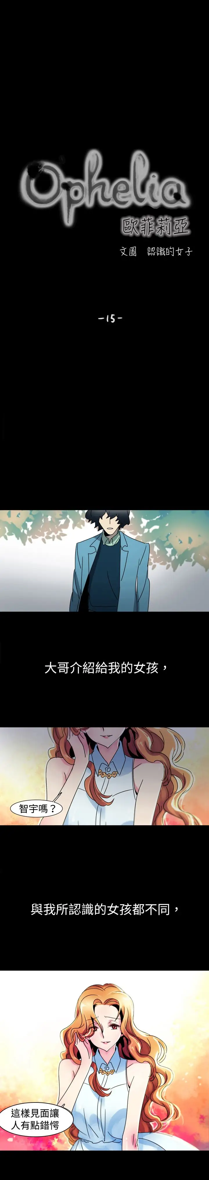 欧菲莉亚第15话
