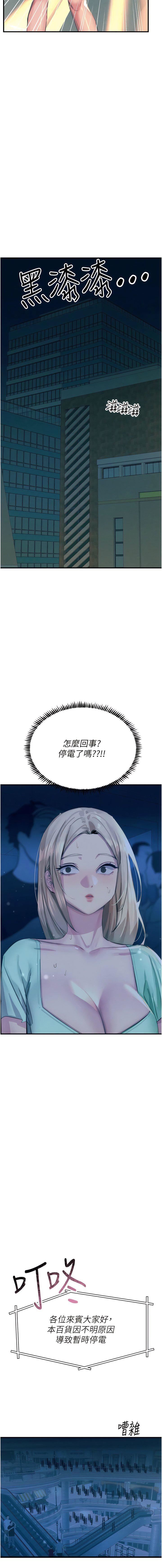 触电大师第63话-第二回合的序曲