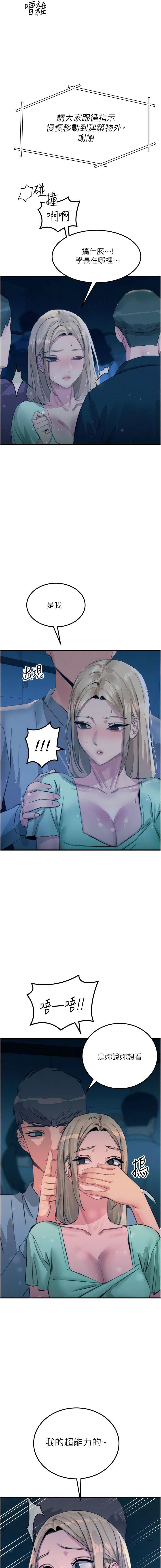 触电大师第63话-第二回合的序曲