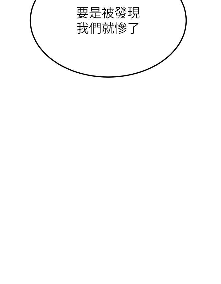 触电大师第64话-众目睽睽下做爱