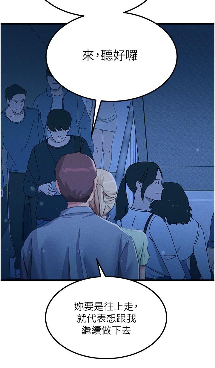 触电大师第64话-众目睽睽下做爱