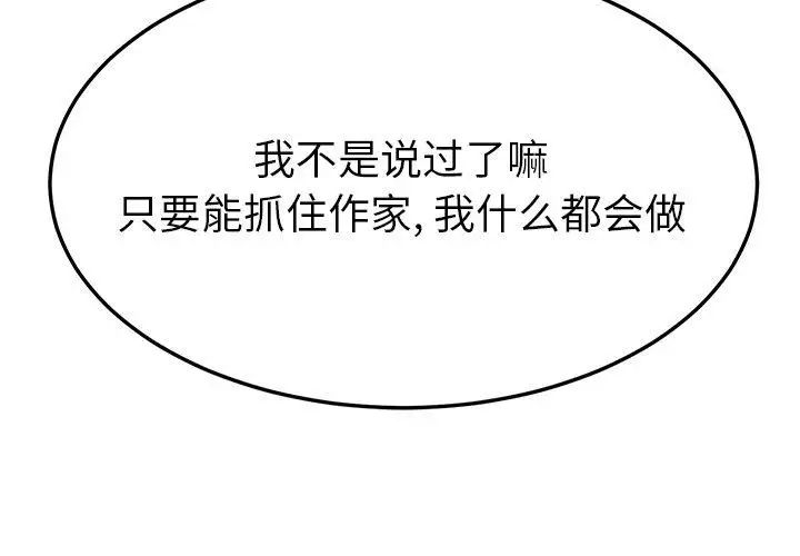 她们的恶作剧第28话