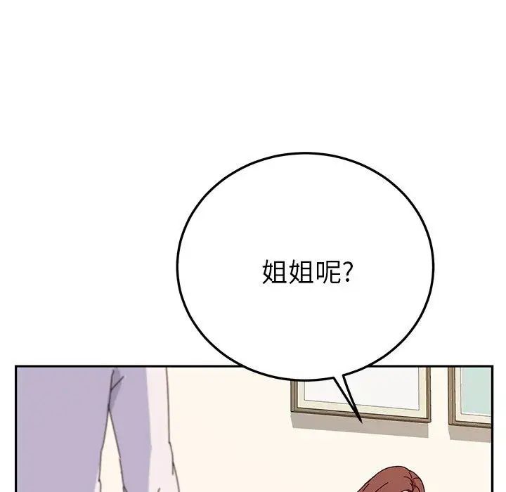 她们的恶作剧第28话