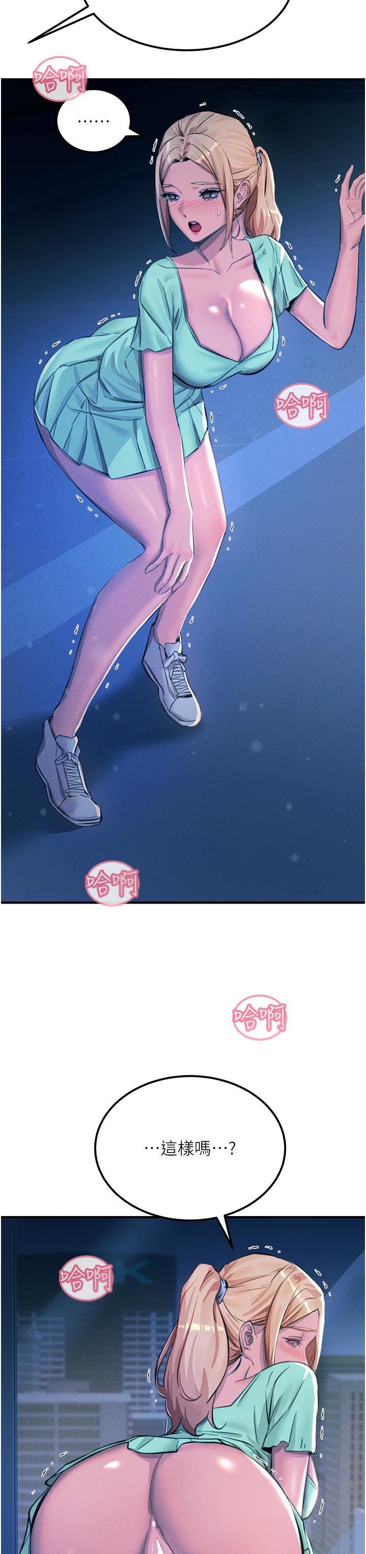 触电大师第64话-众目睽睽下做爱