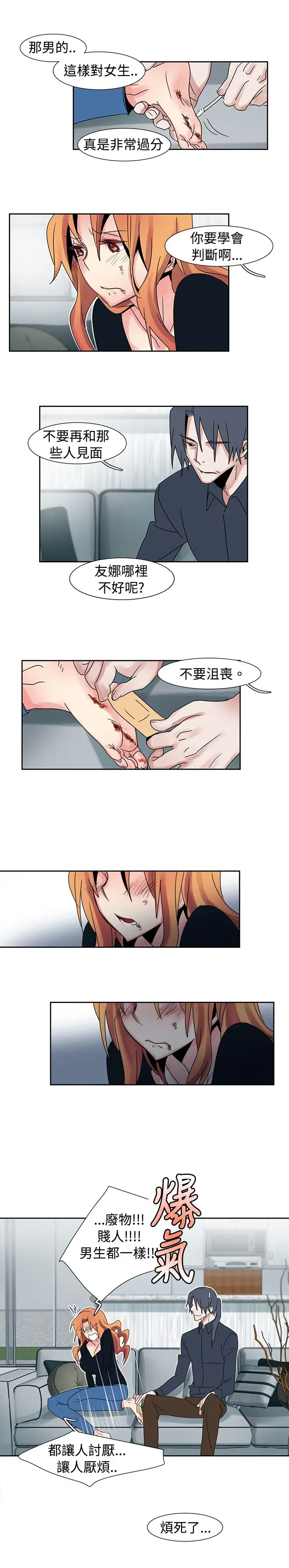 欧菲莉亚第18话