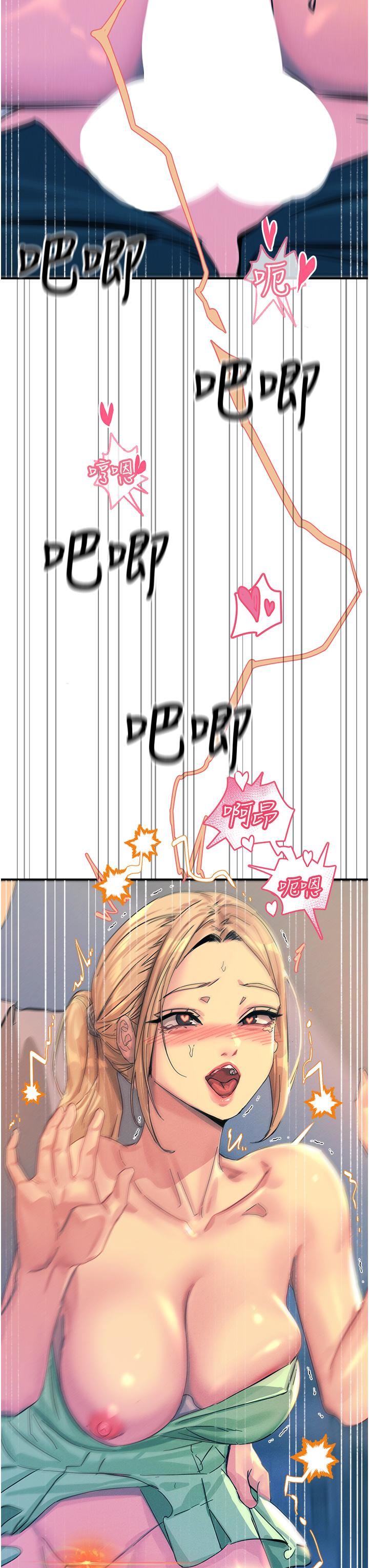 触电大师第64话-众目睽睽下做爱