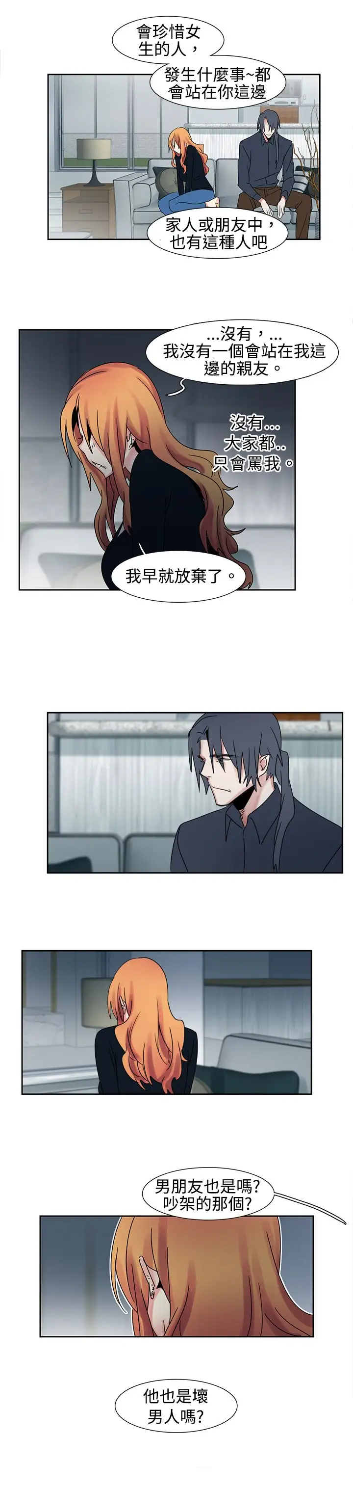 欧菲莉亚第18话