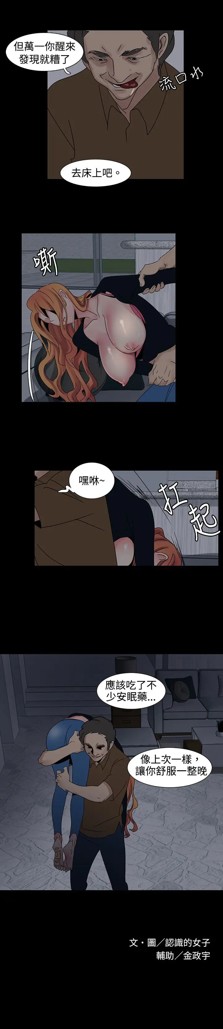欧菲莉亚第19话