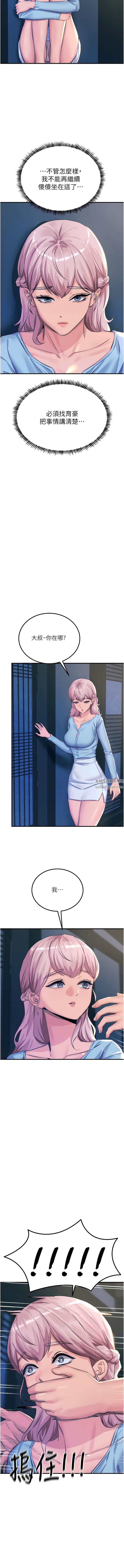 触电大师第65话-我还想要更多!