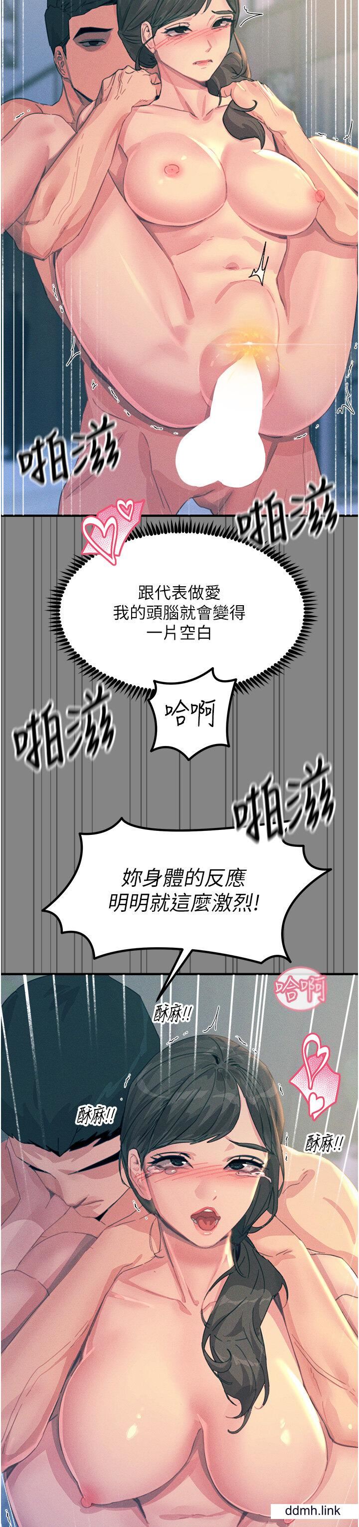 触电大师第66话-把妳操得一塌煳涂