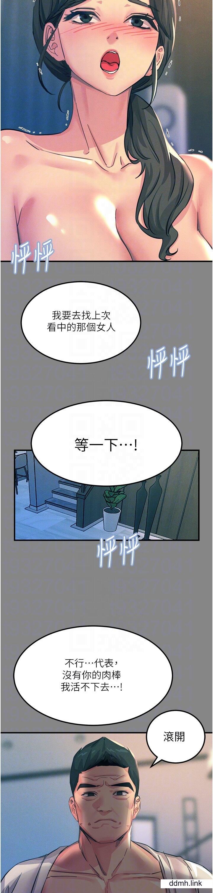 触电大师第66话-把妳操得一塌煳涂