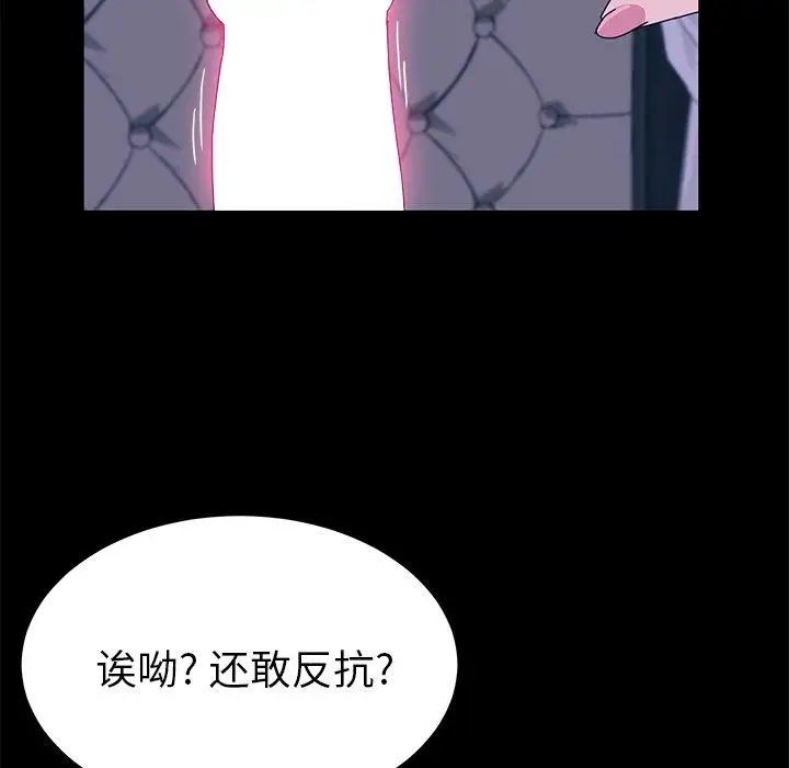 她们的恶作剧第28话