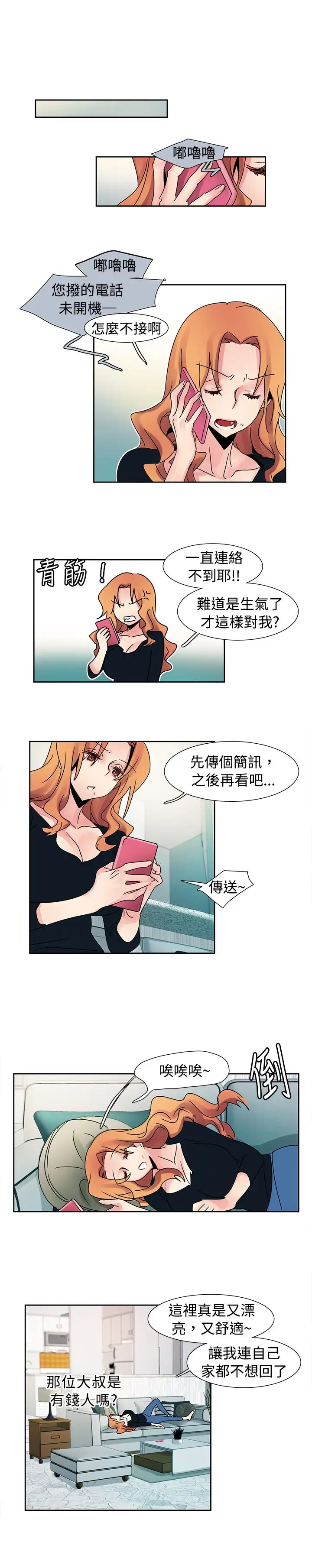 欧菲莉亚第21话