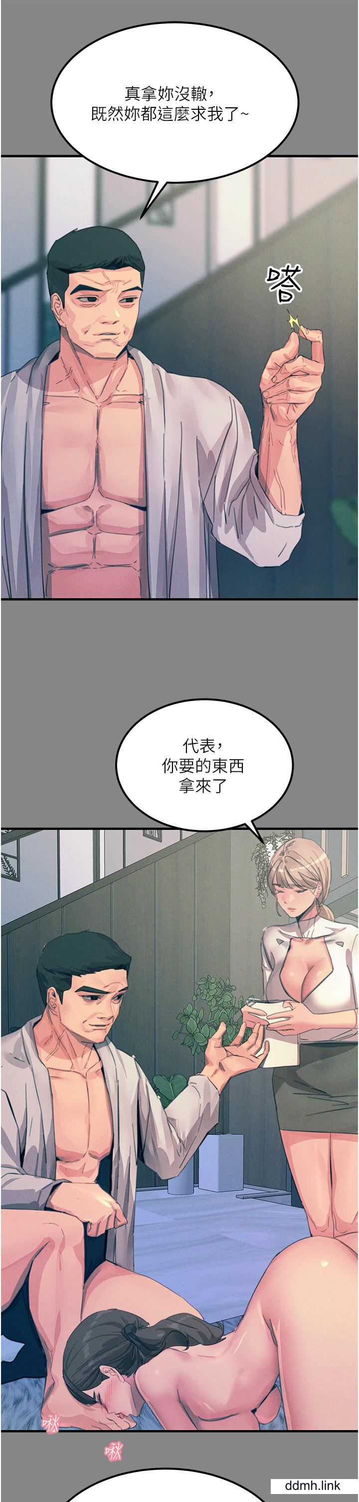 触电大师第66话-把妳操得一塌煳涂