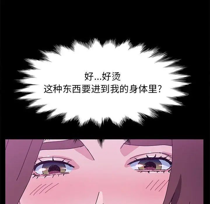 她们的恶作剧第28话
