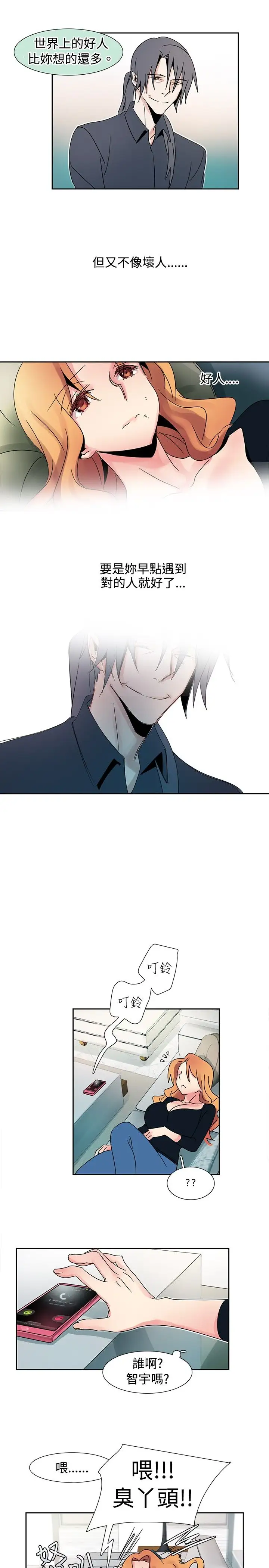 欧菲莉亚第21话