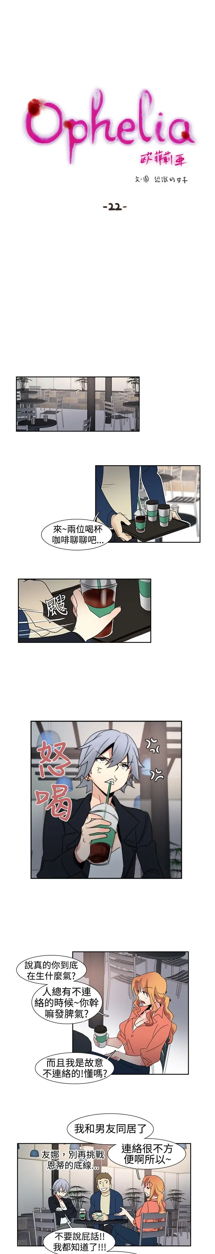 欧菲莉亚第22话