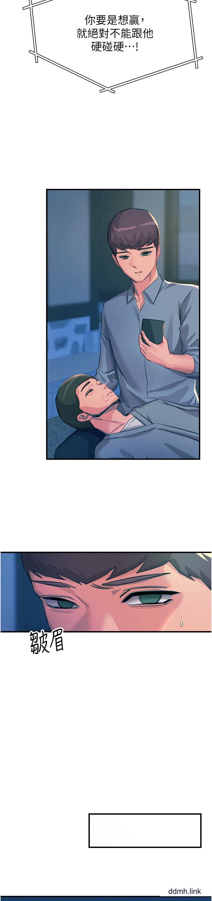 触电大师第66话-把妳操得一塌煳涂