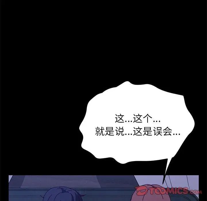 她们的恶作剧第28话