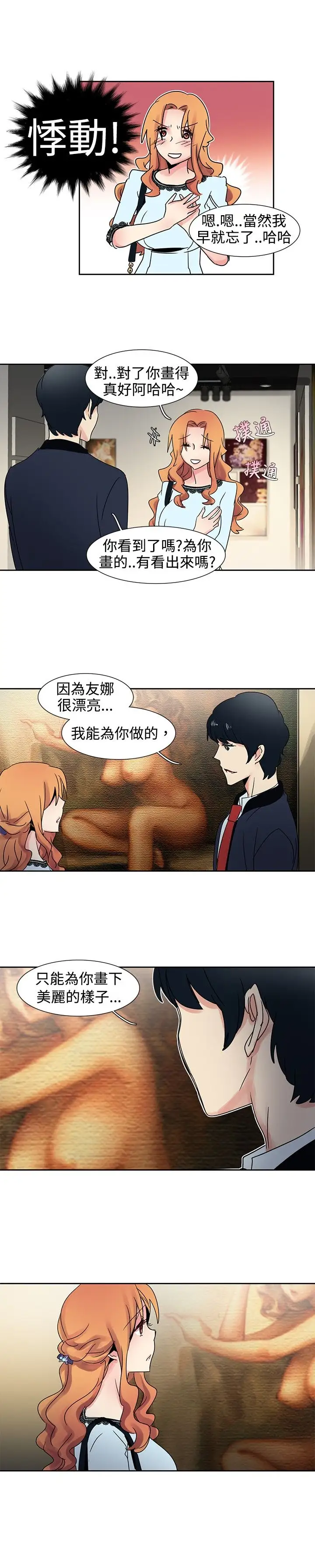 欧菲莉亚第24话